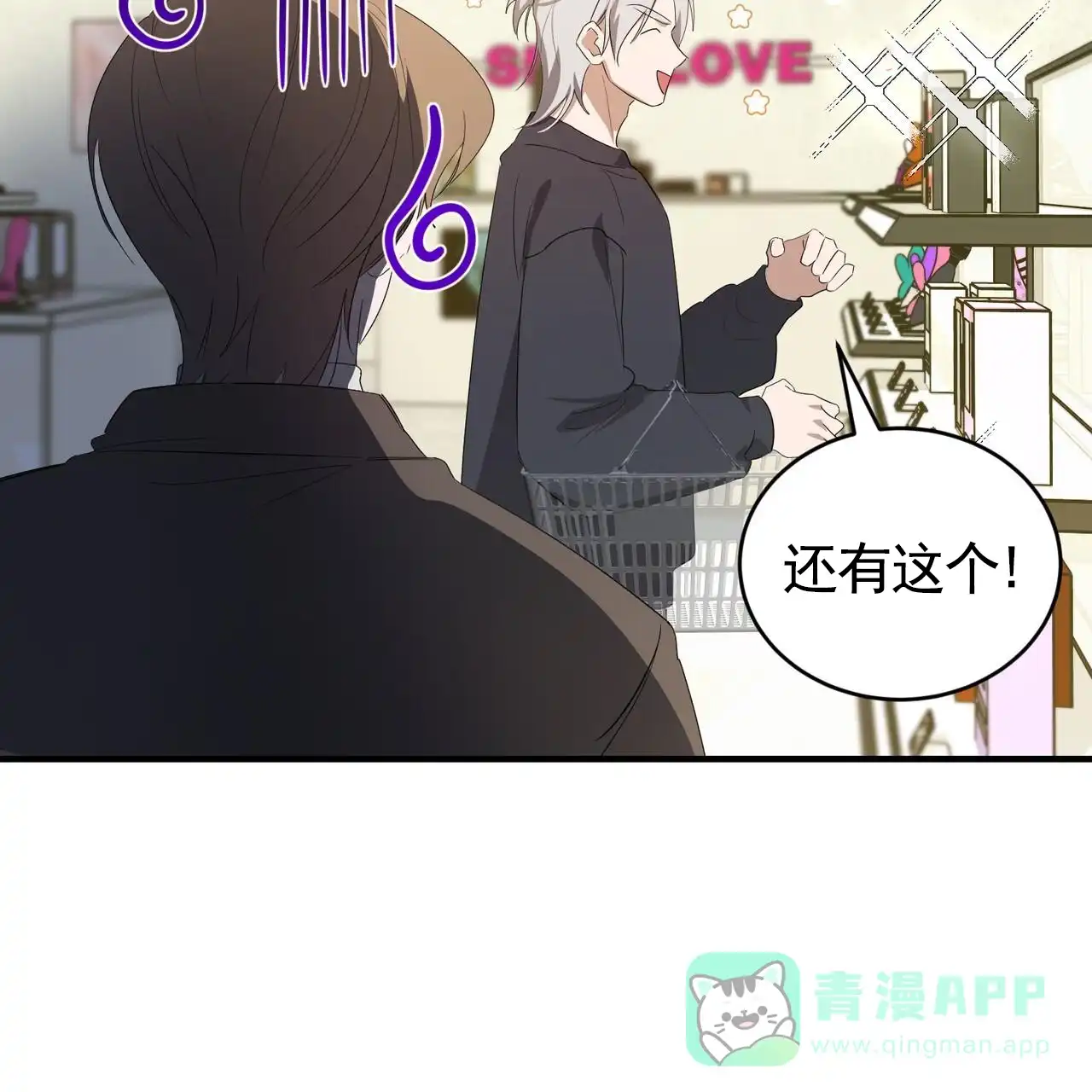 《白夜》第11话 第16页