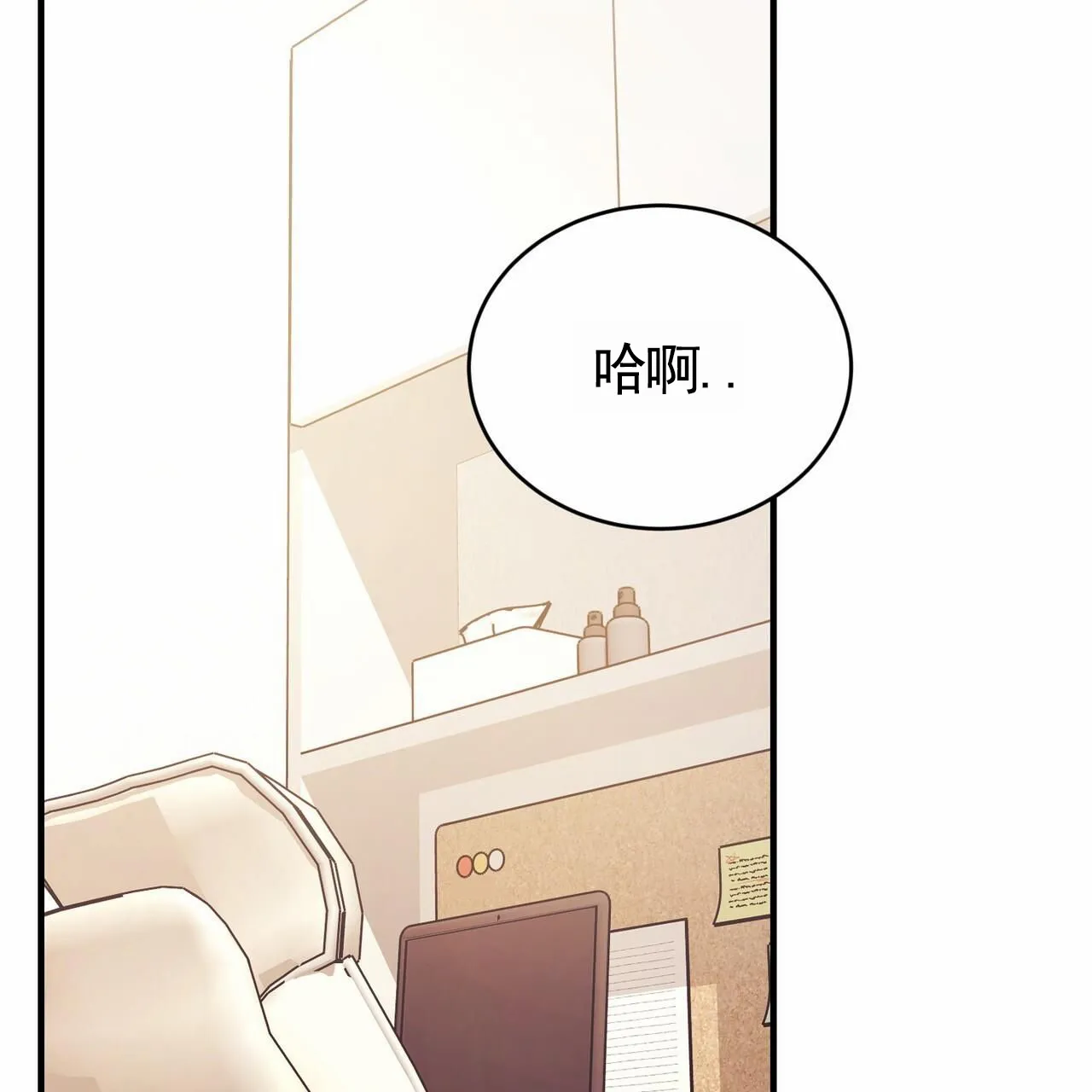 《白夜》第11话 第30页