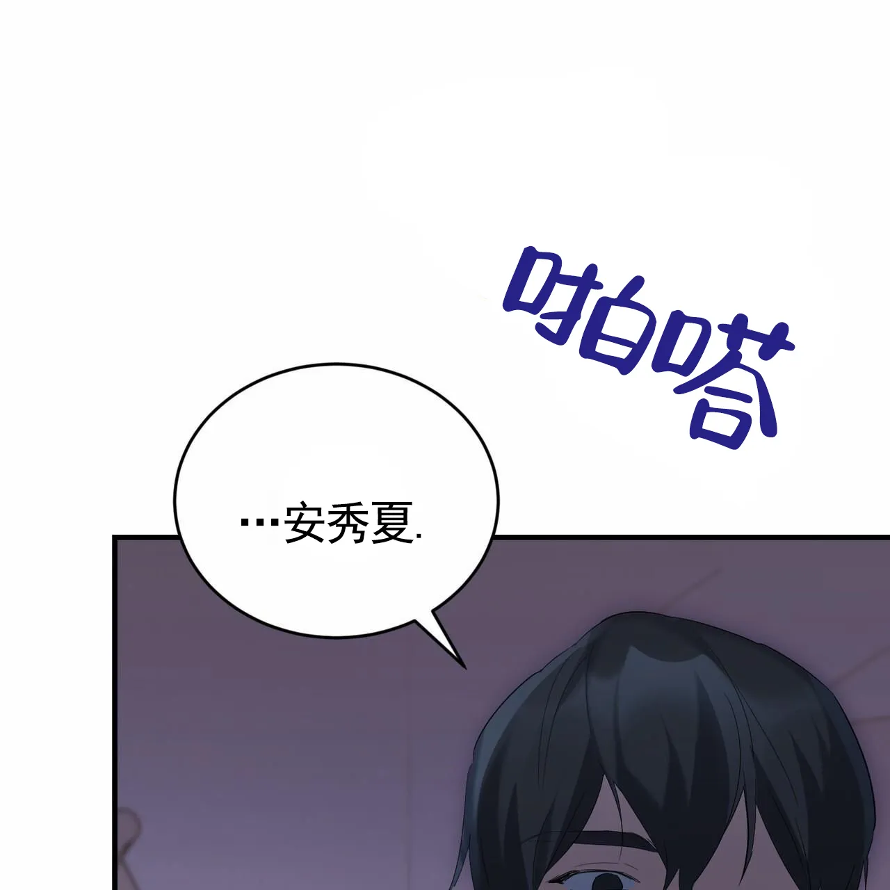 《白夜》第11话 第48页