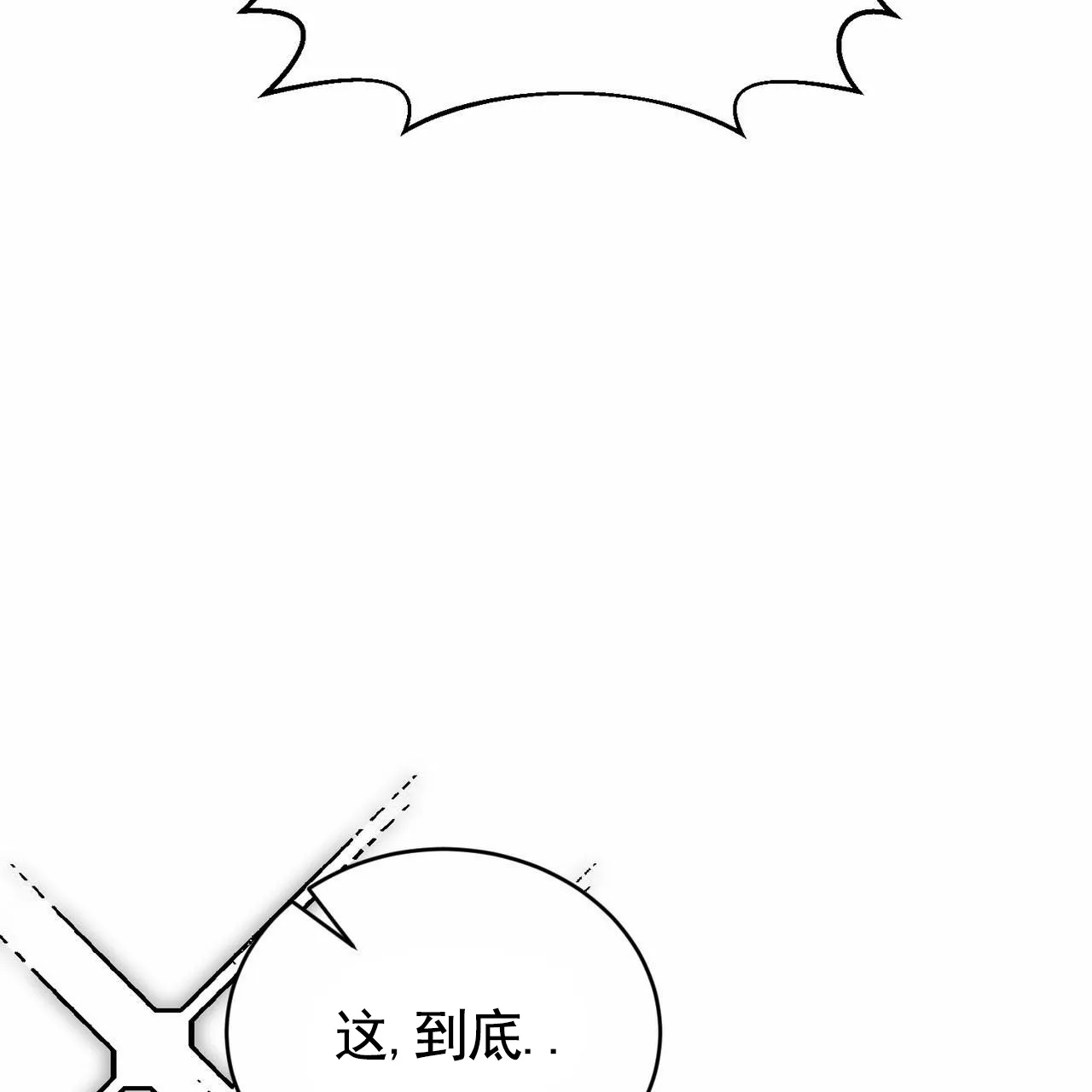 《白夜》第11话 第13页
