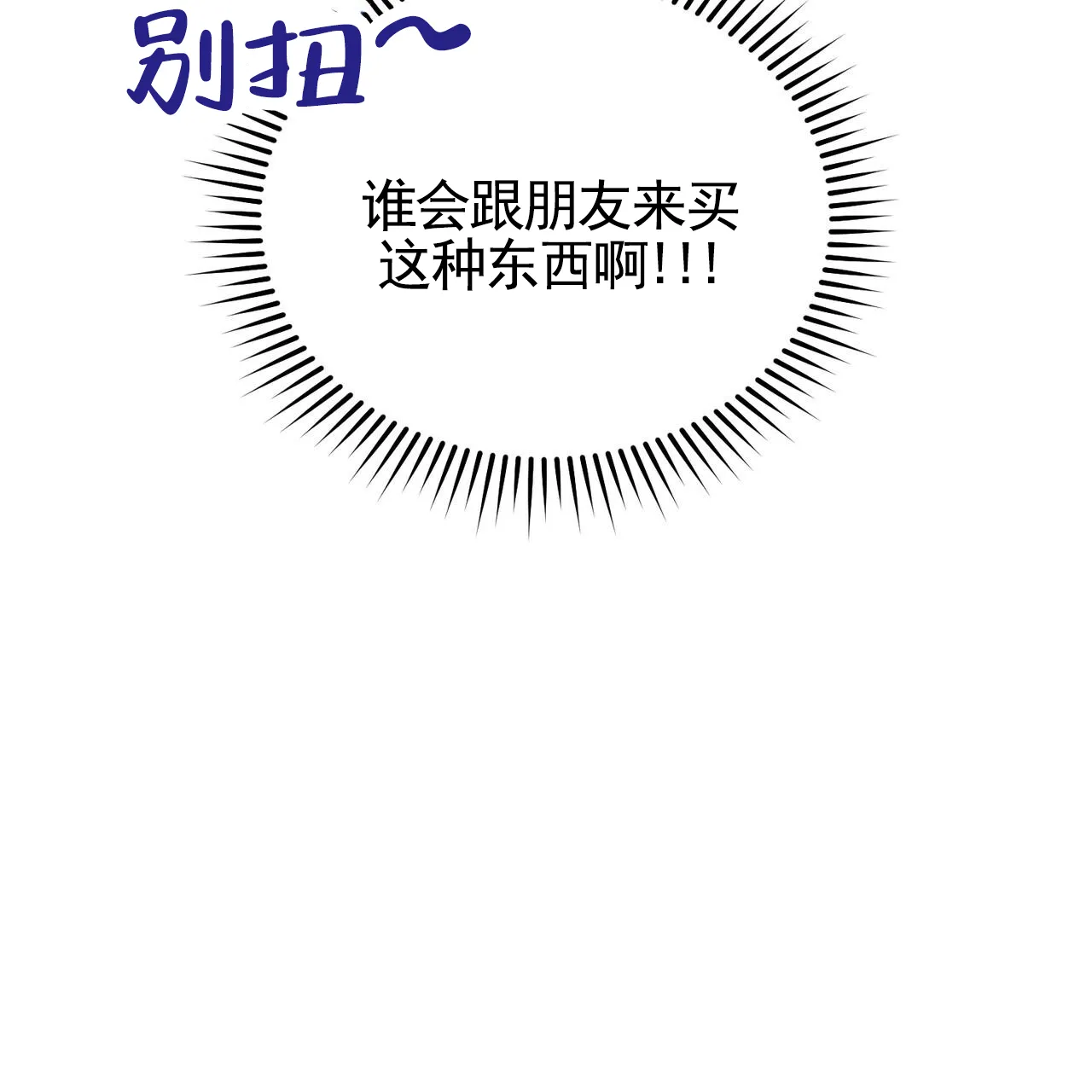 《白夜》第11话 第10页