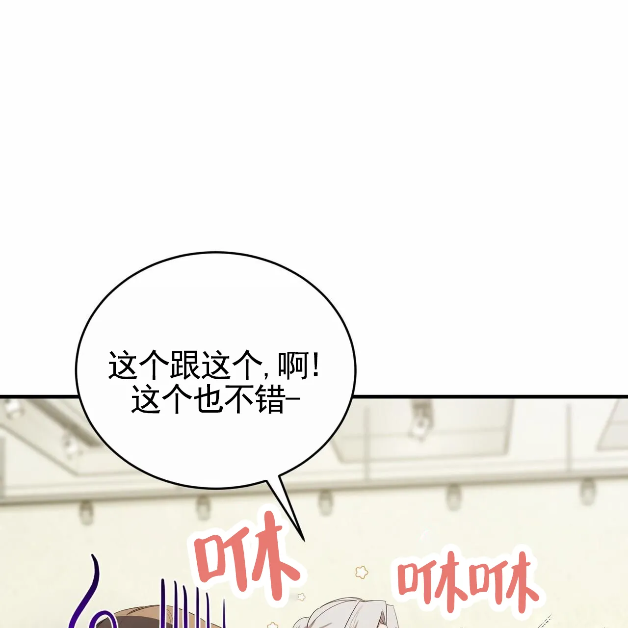 《白夜》第11话 第15页