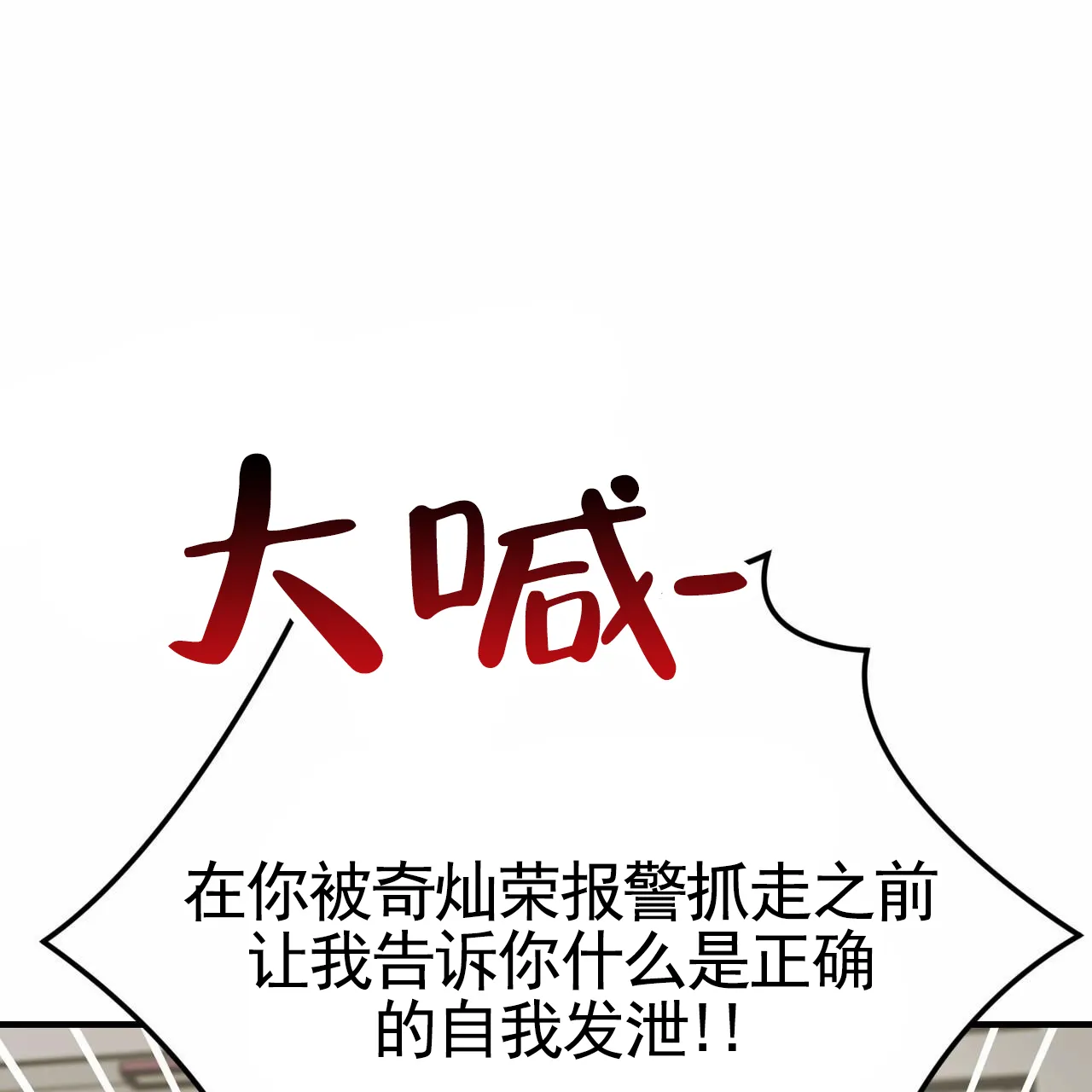 《白夜》第11话 第5页