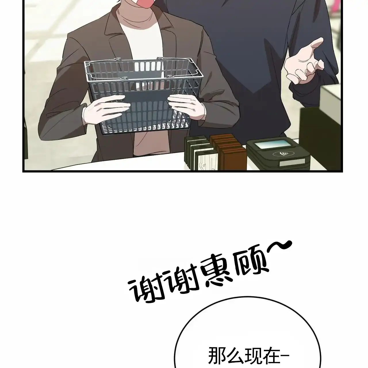 《白夜》第11话 第23页