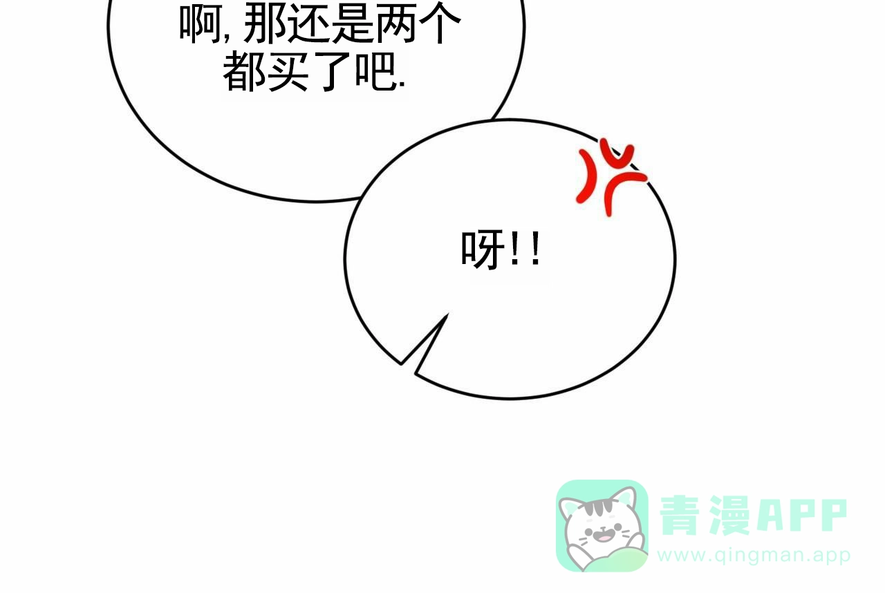 《白夜》第11话 第21页