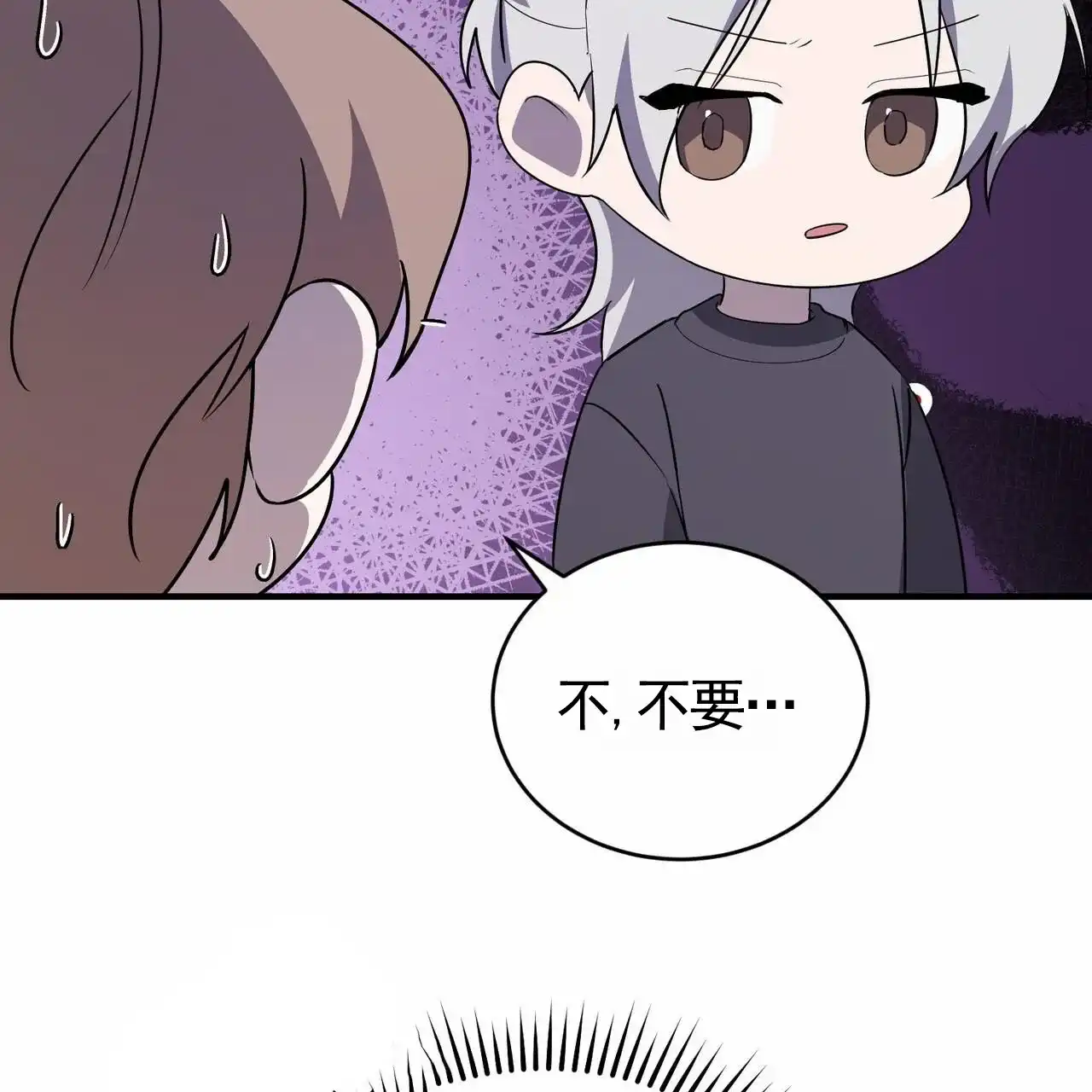 《白夜》第11话 第9页