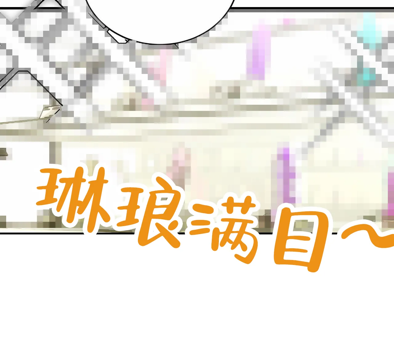 《白夜》第11话 第14页