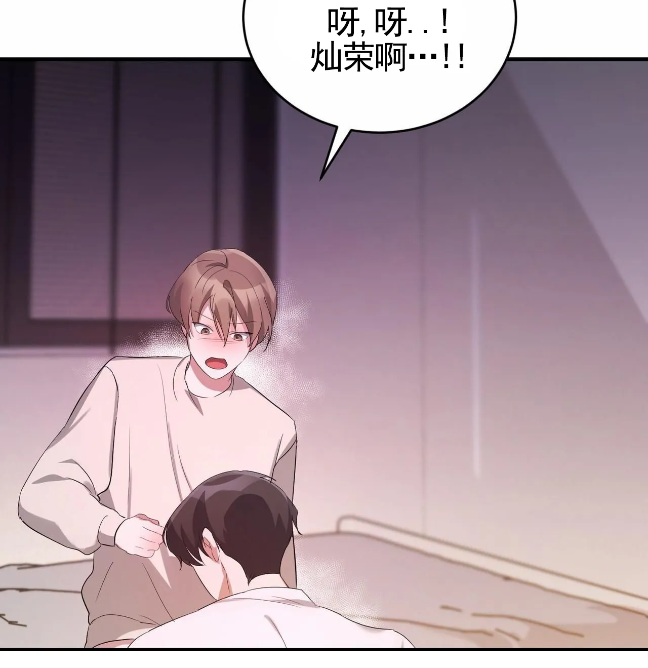 《白夜》第11话 第67页