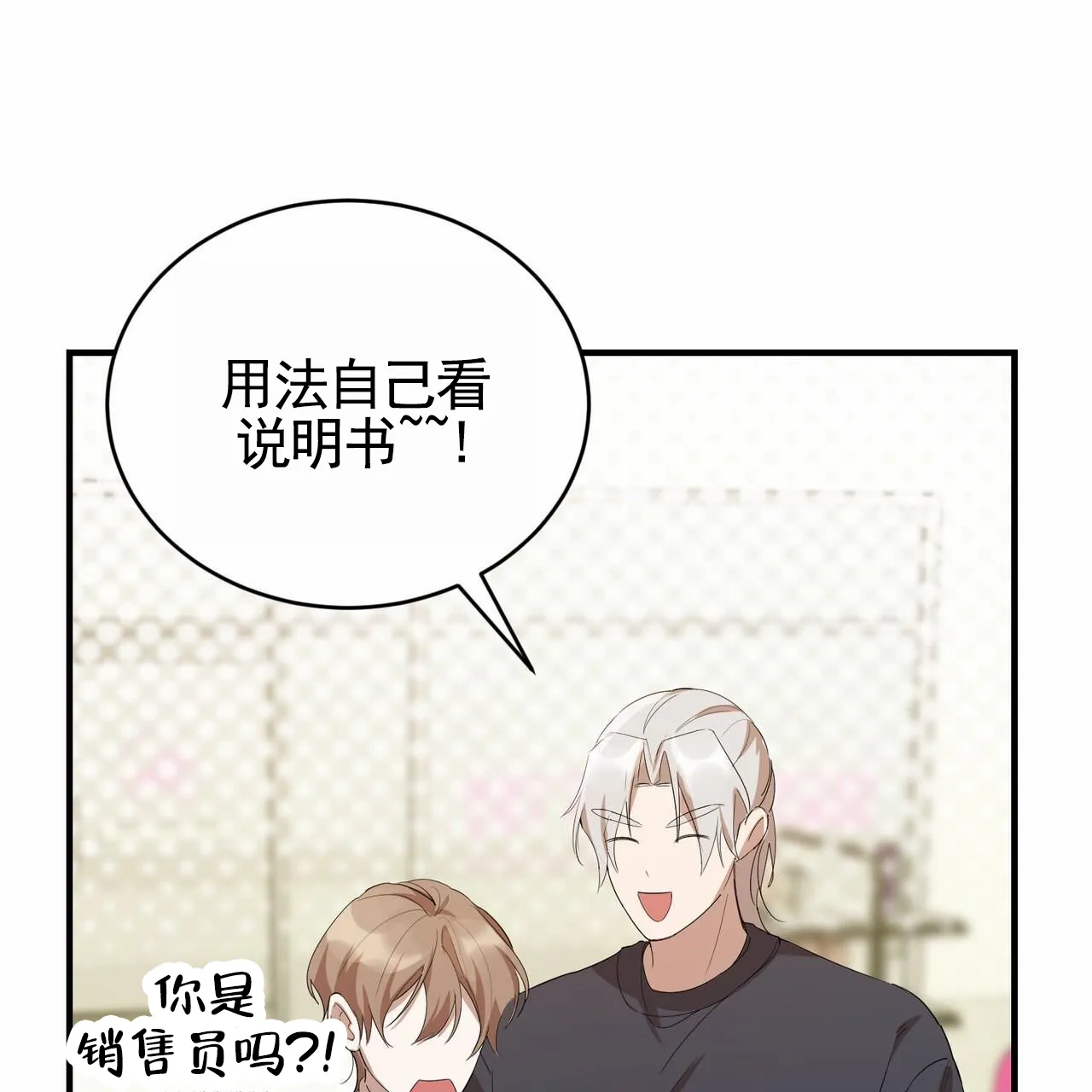 《白夜》第11话 第22页