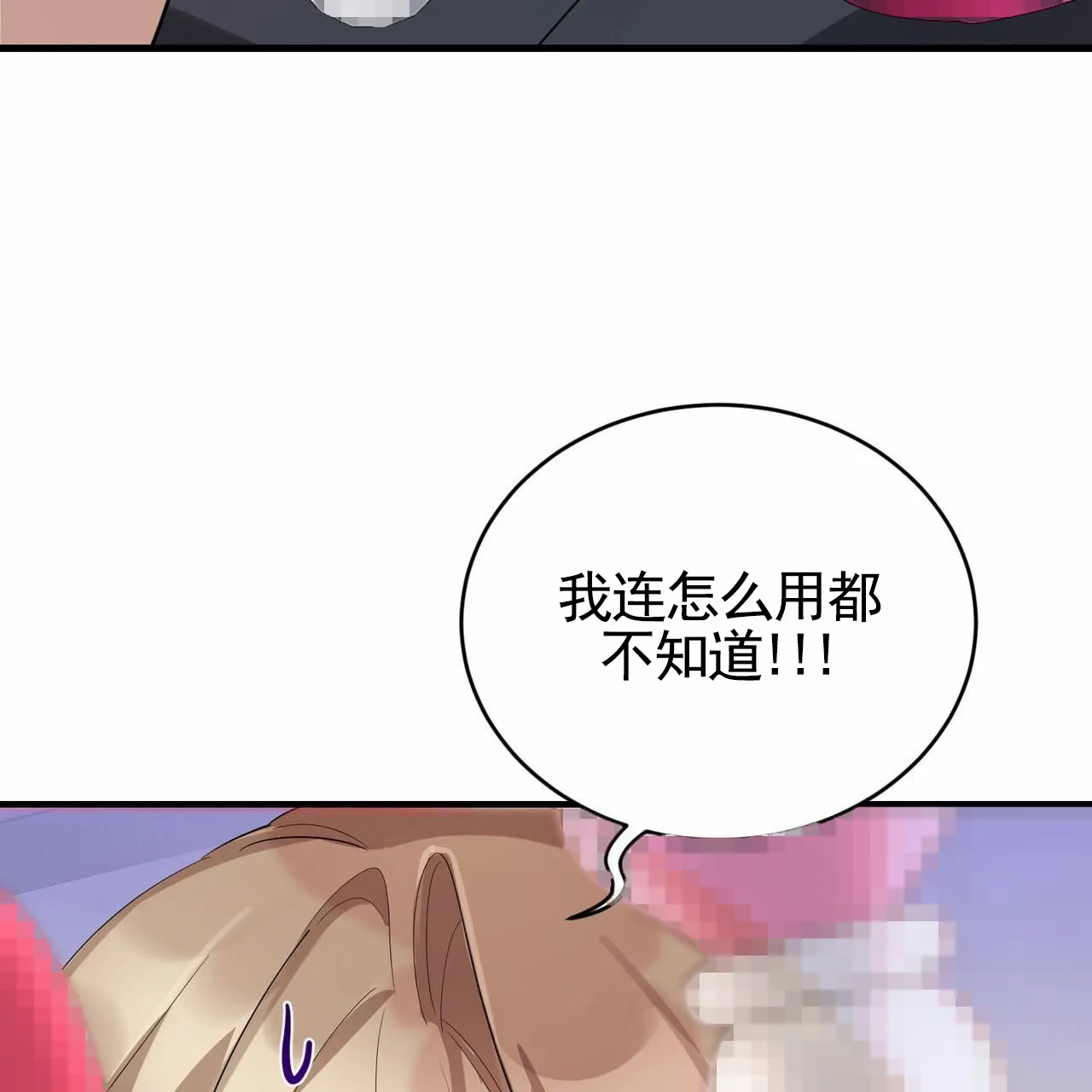 《白夜》第11话 第19页