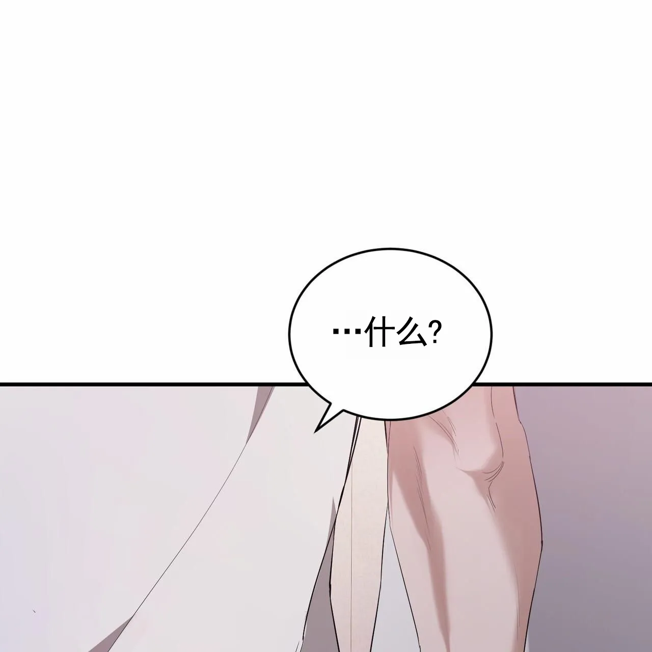 《白夜》第11话 第62页