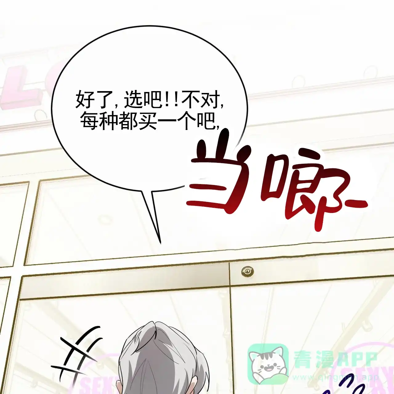 《白夜》第11话 第11页