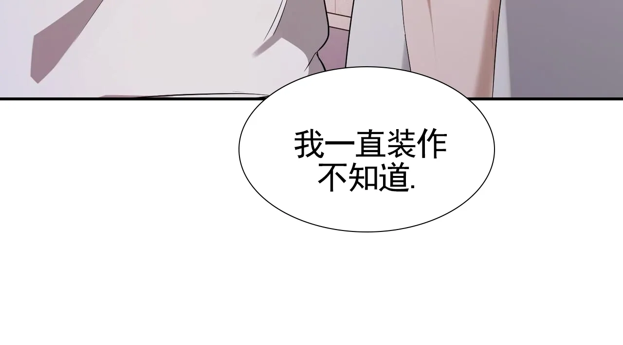 《白夜》第11话 第63页