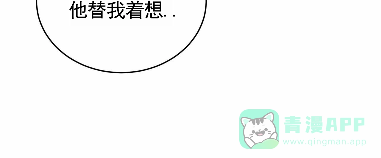 《白夜》第11话 第36页