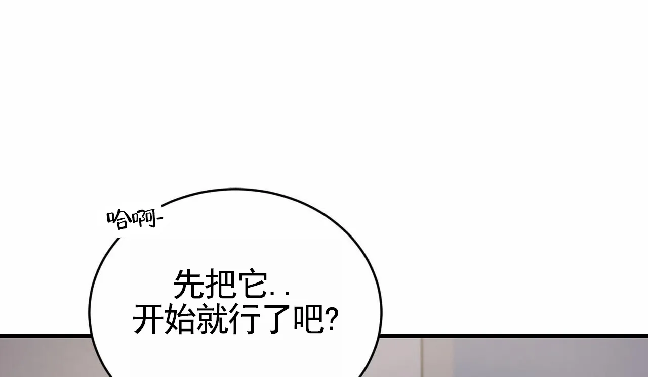 《白夜》第11话 第37页