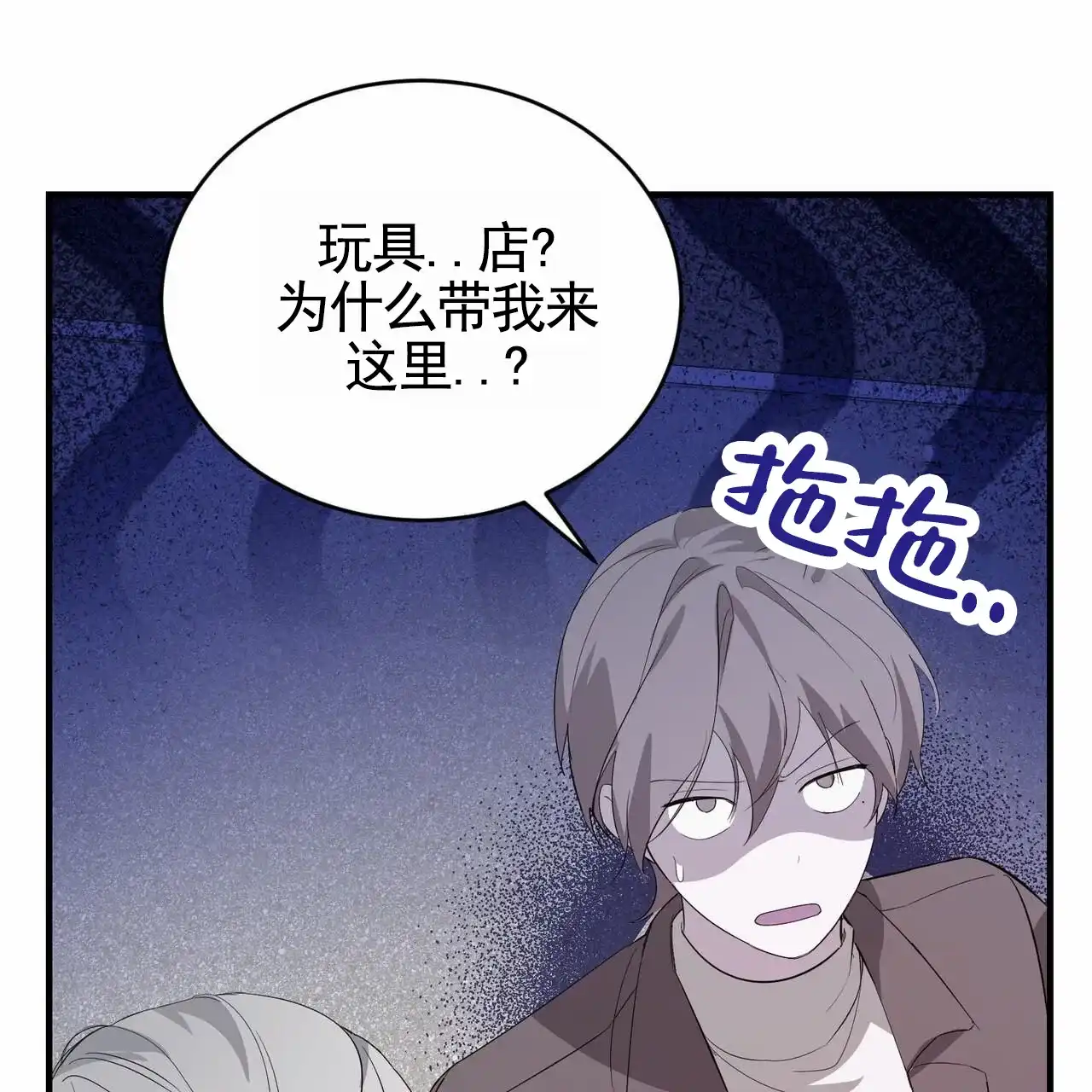 《白夜》第11话 第3页
