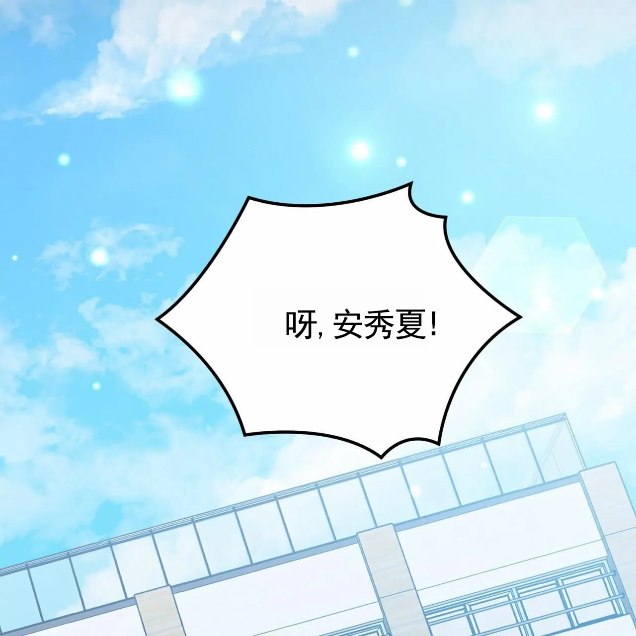 《白夜》第12话 第20页
