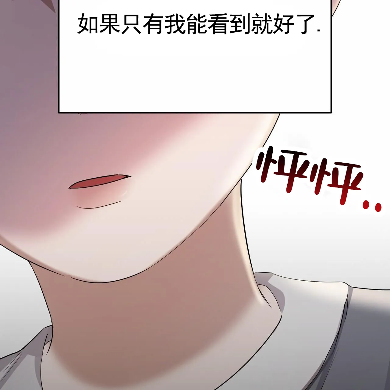 《白夜》第12话 第17页