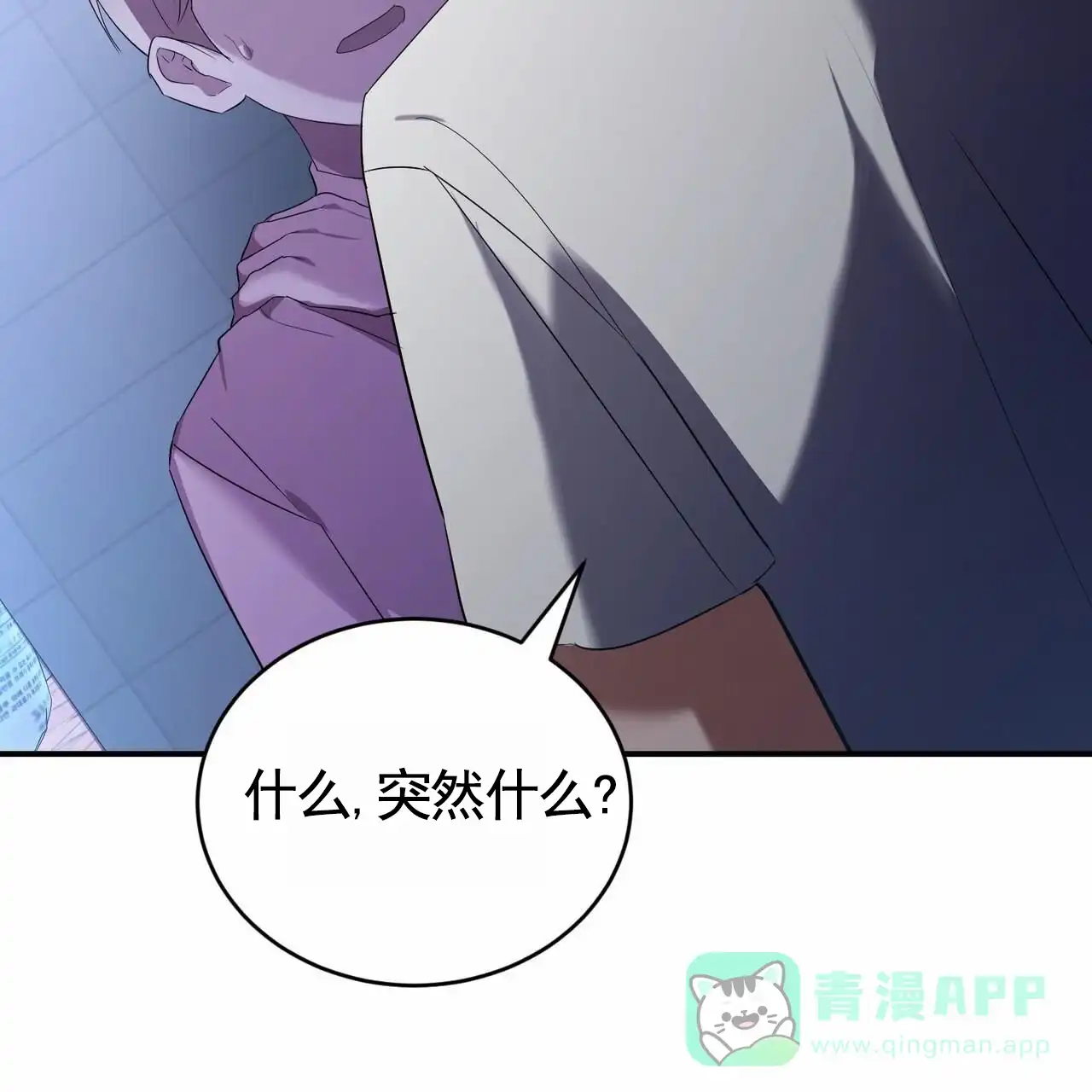 《白夜》第12话 第56页