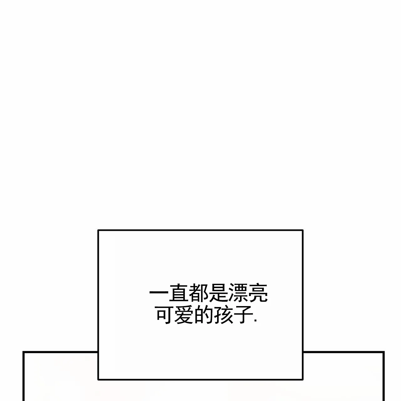 《白夜》第12话 第9页