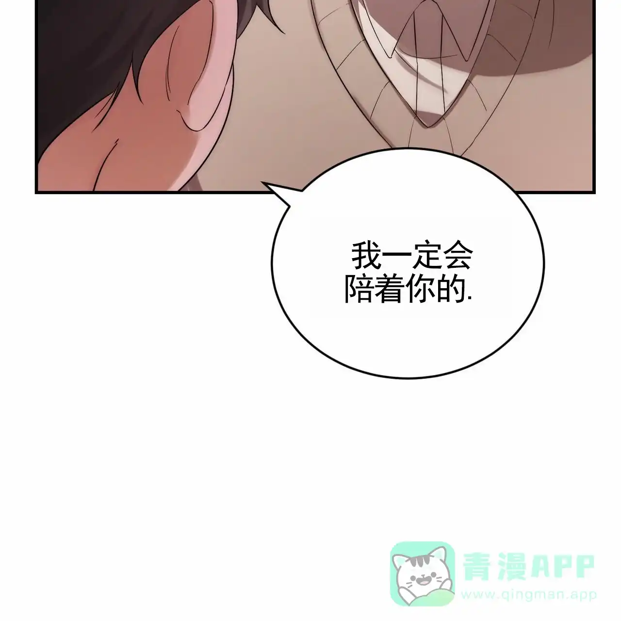 《白夜》第12话 第11页