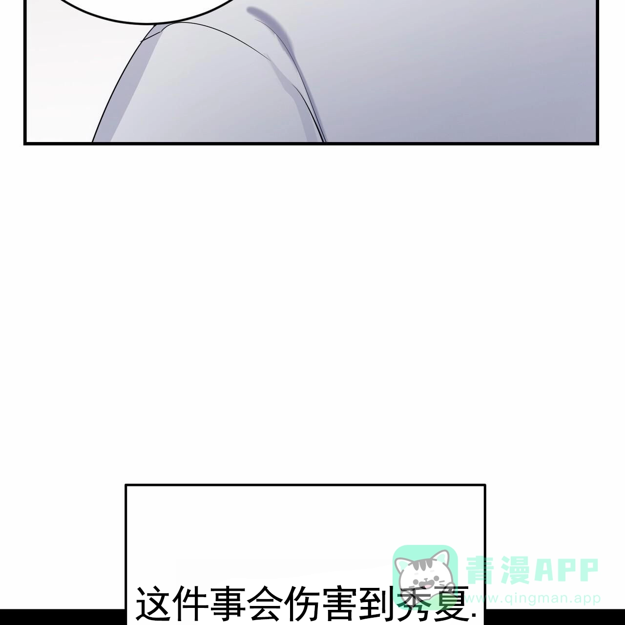 《白夜》第12话 第51页
