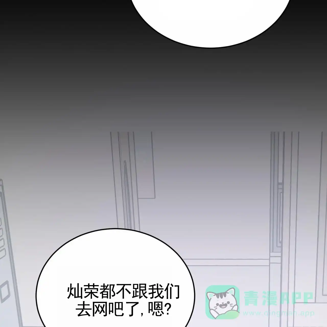 《白夜》第12话 第26页