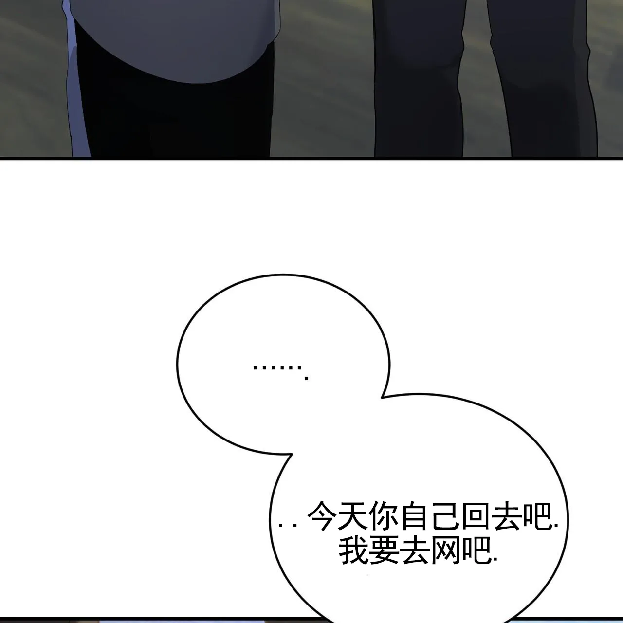 《白夜》第12话 第42页
