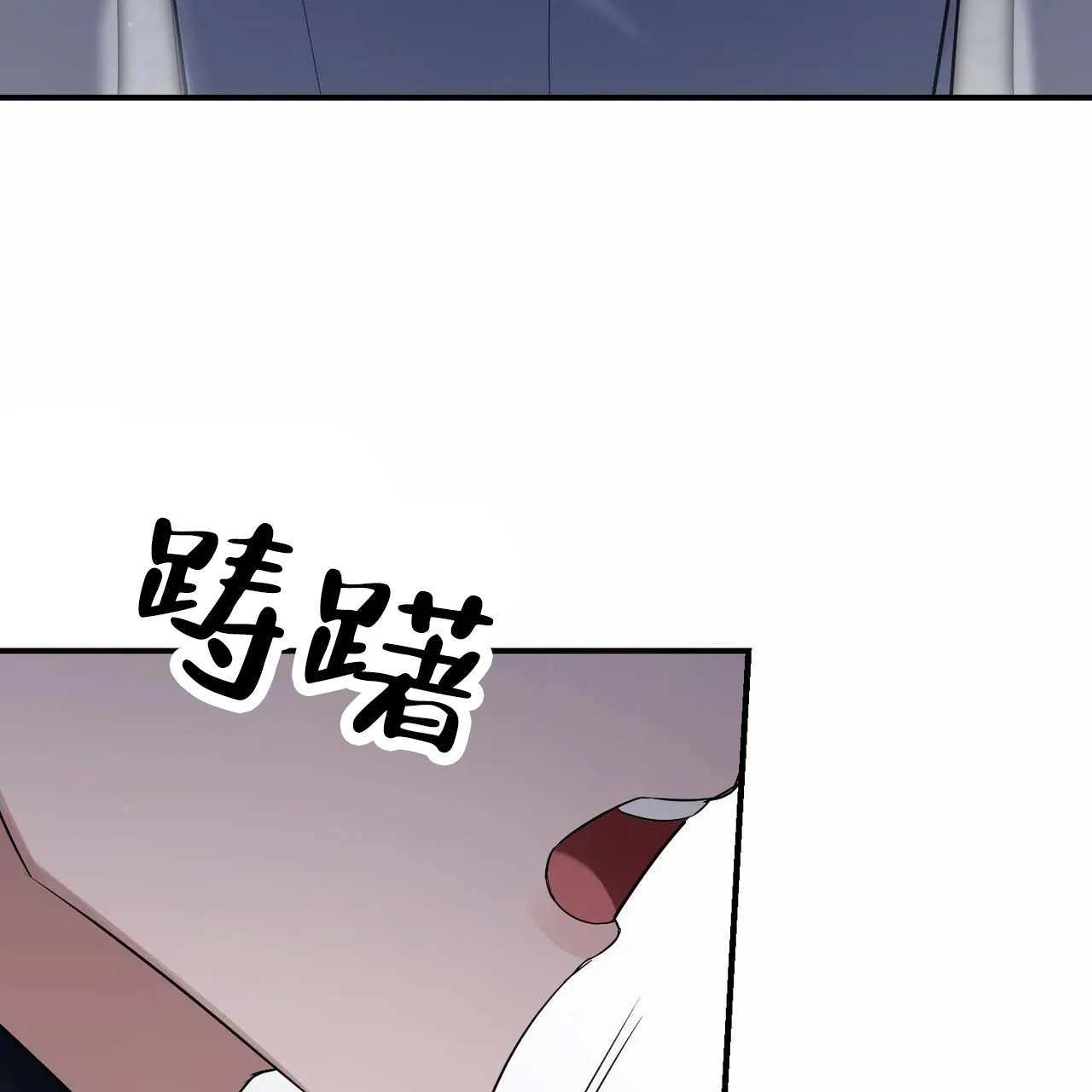 《白夜》第13话 第19页