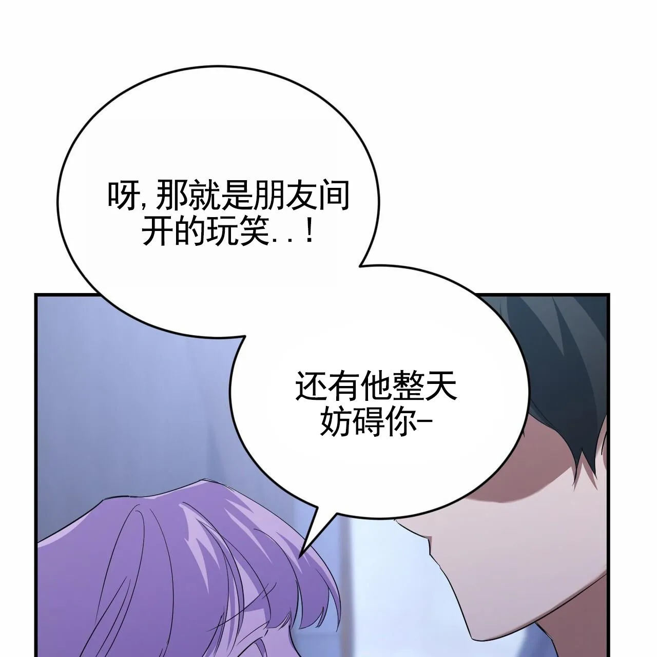 《白夜》第13话 第4页