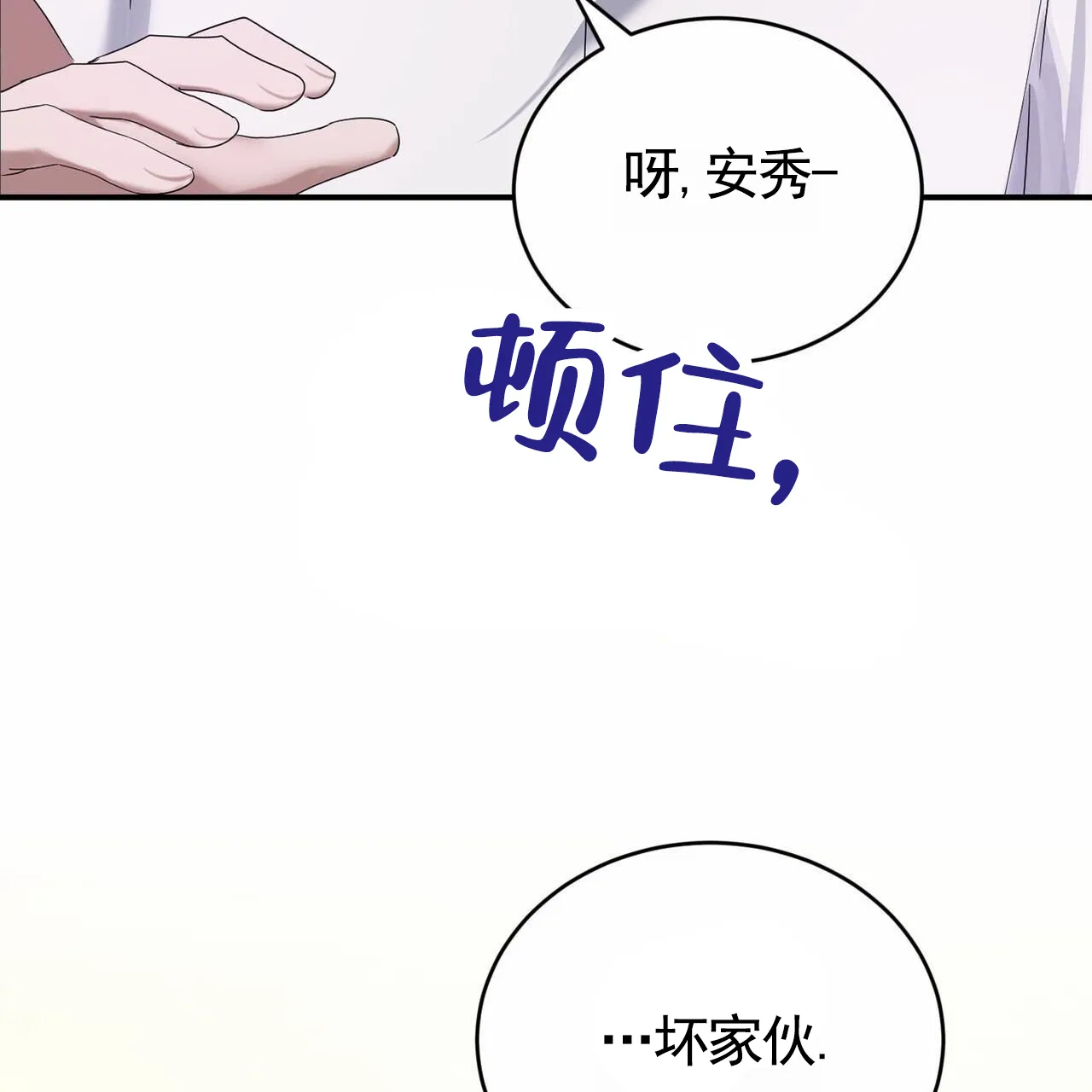 《白夜》第13话 第24页
