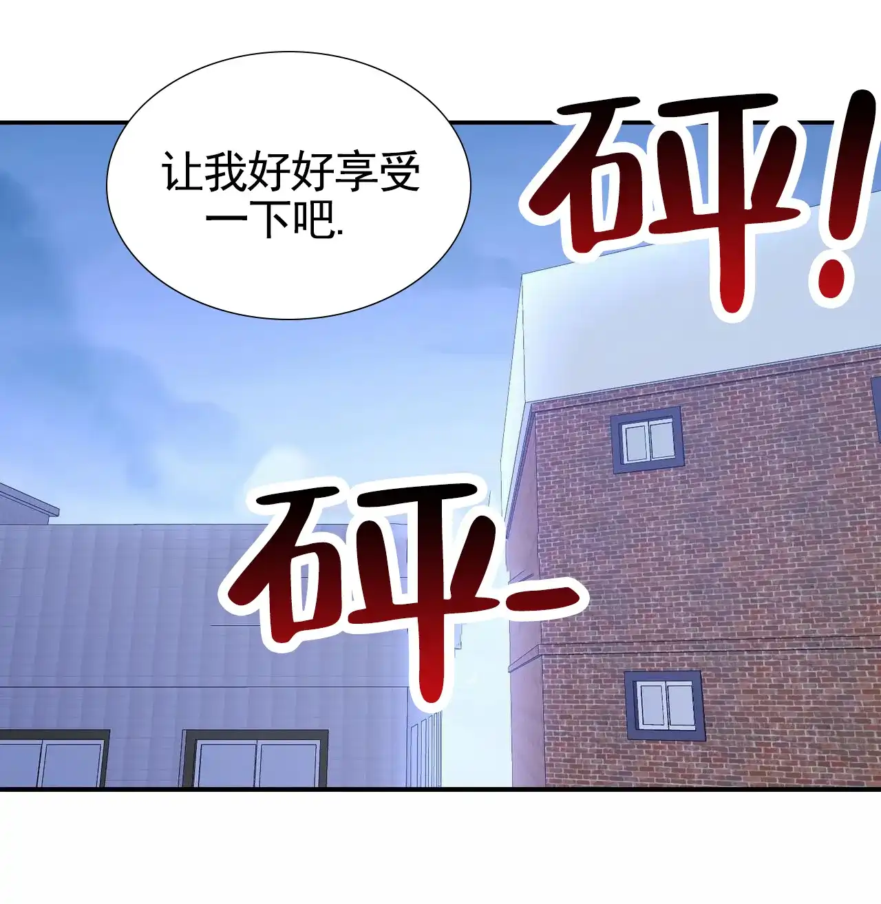 《白夜》第13话 第13页