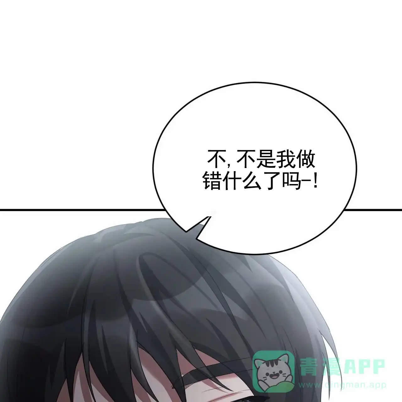 《白夜》第13话 第1页