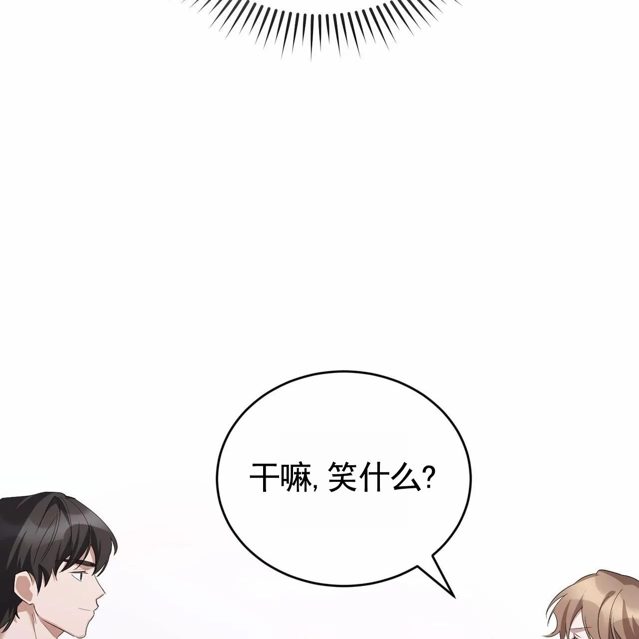 《白夜》第13话 第48页