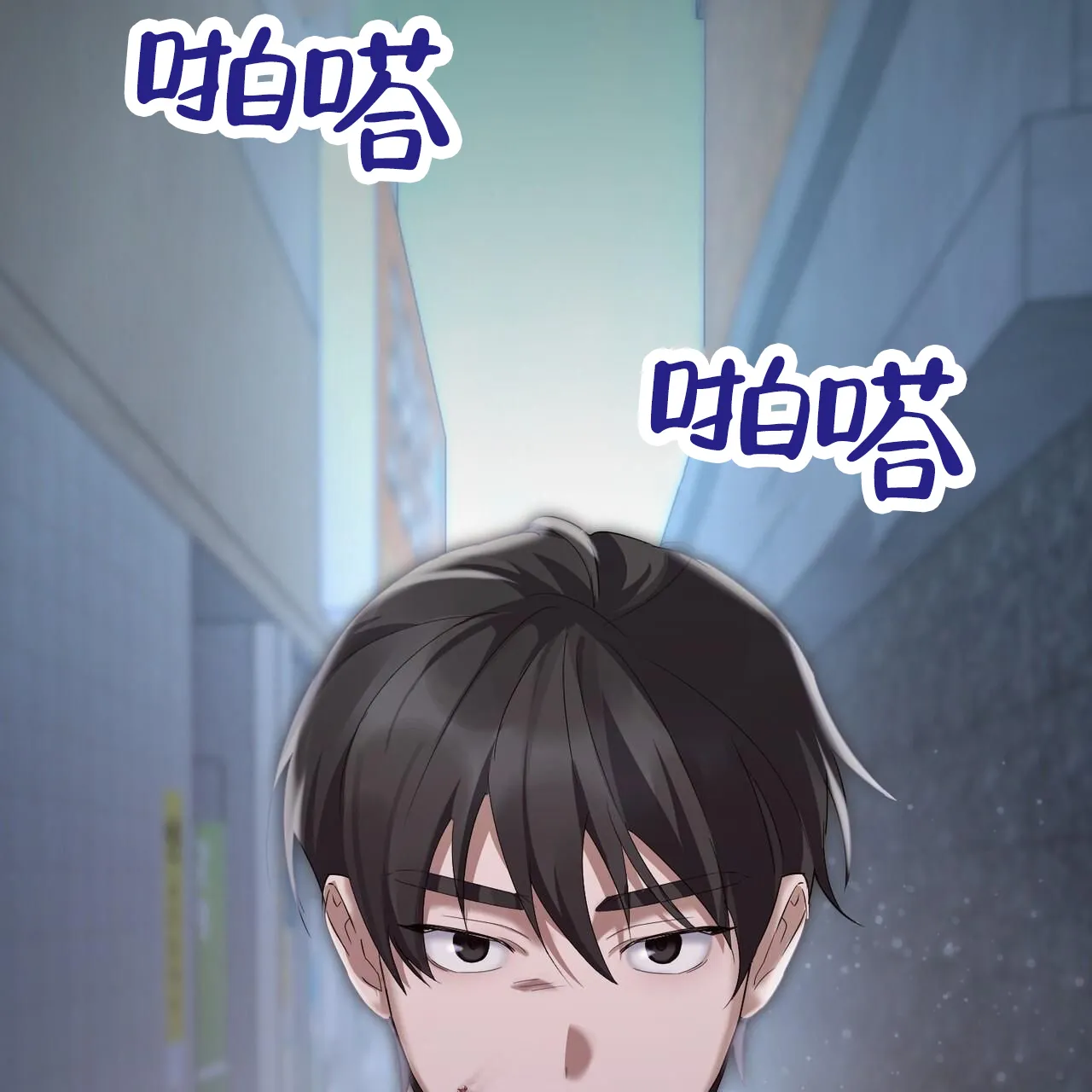 《白夜》第13话 第17页