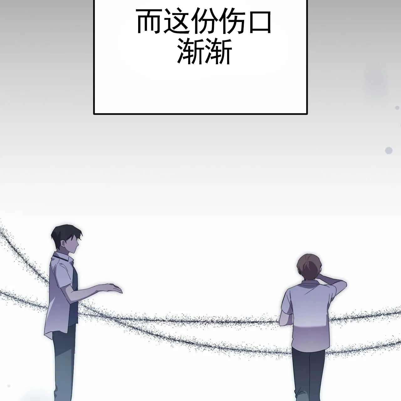 《白夜》第13话 第30页