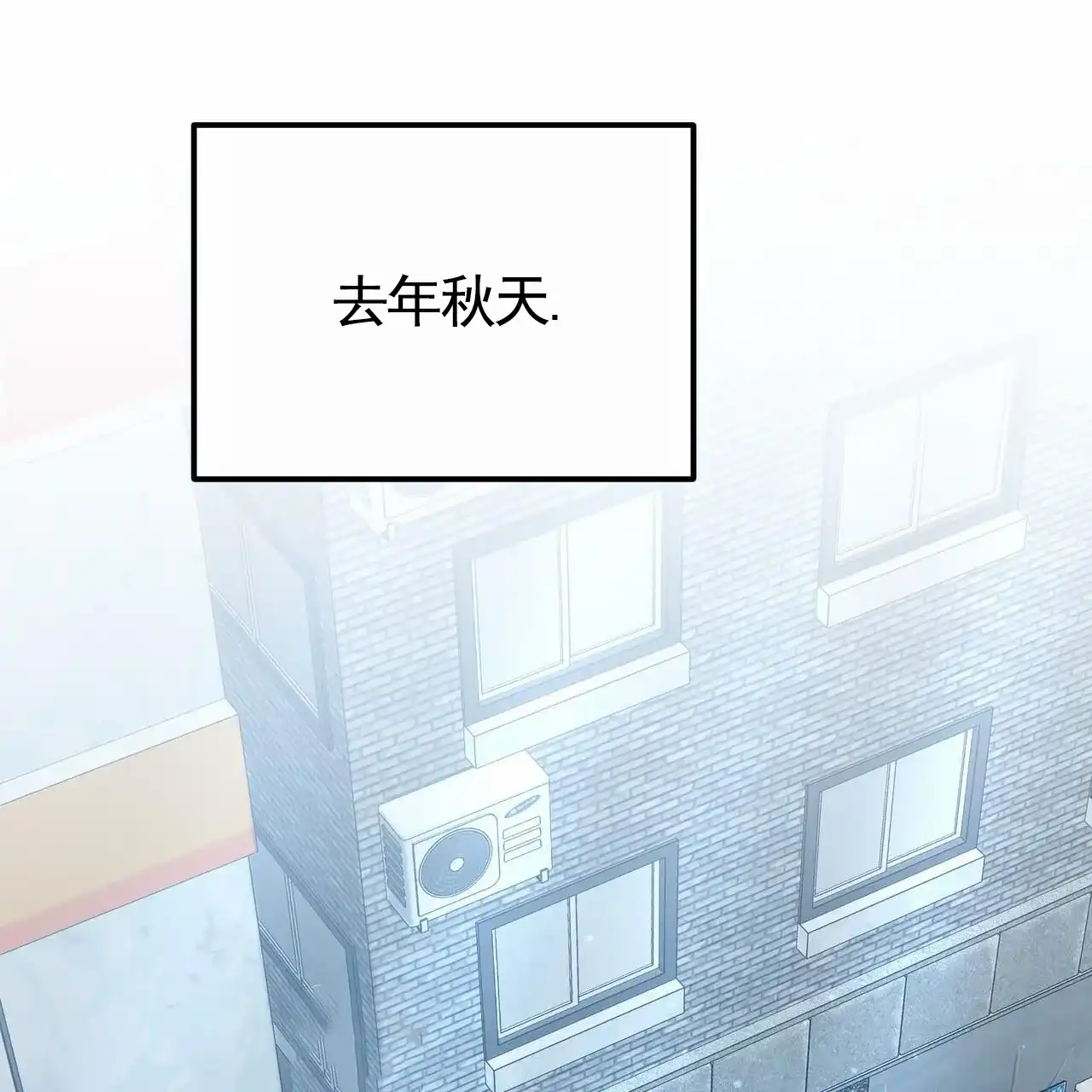 《白夜》第13话 第38页
