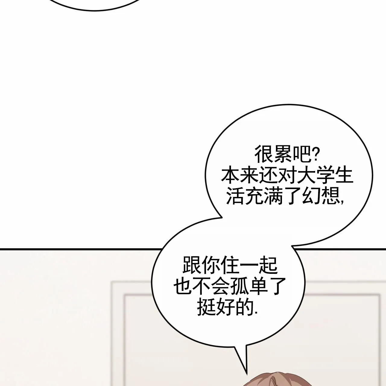 《白夜》第13话 第43页