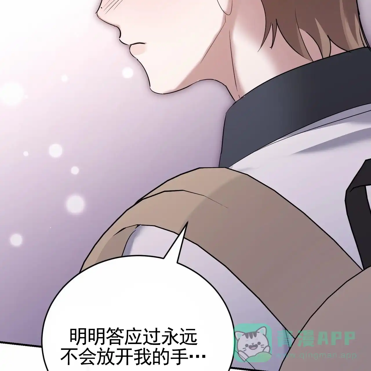 《白夜》第13话 第26页
