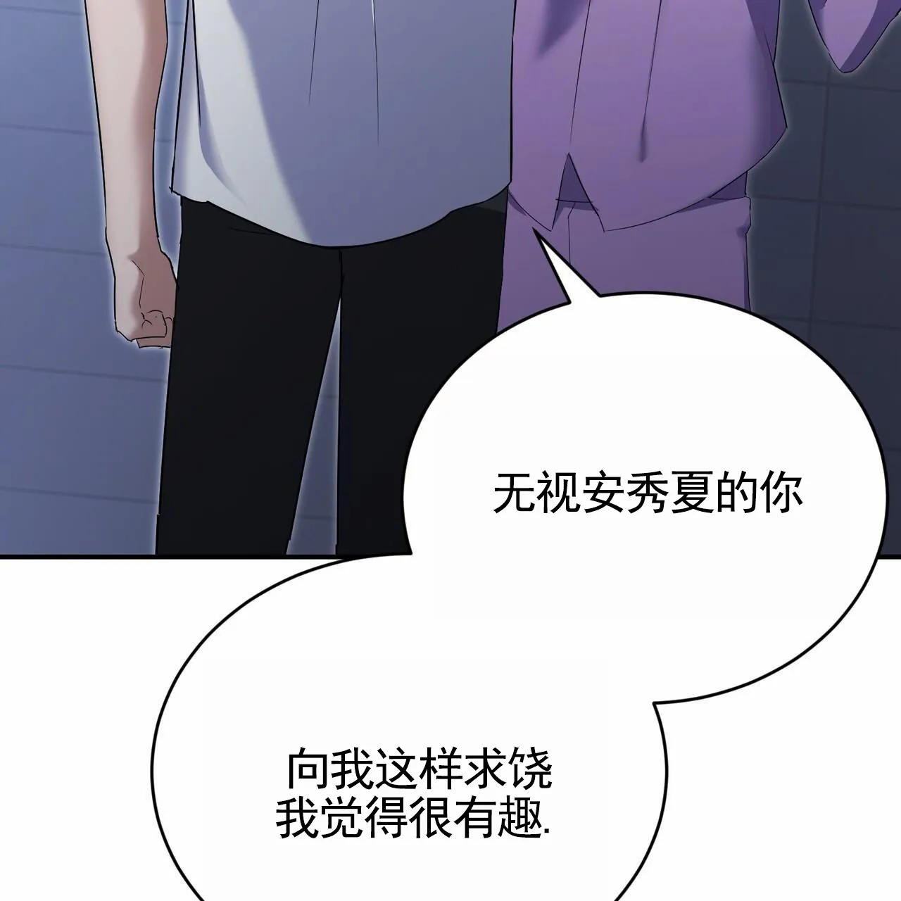 《白夜》第13话 第9页