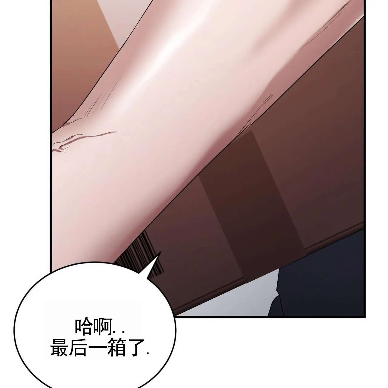 《白夜》第13话 第42页