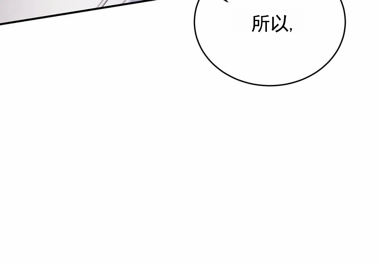 《白夜》第13话 第12页