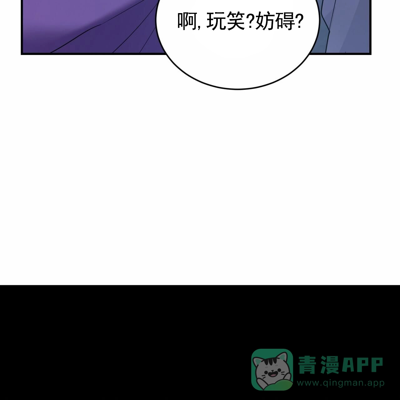 《白夜》第13话 第6页