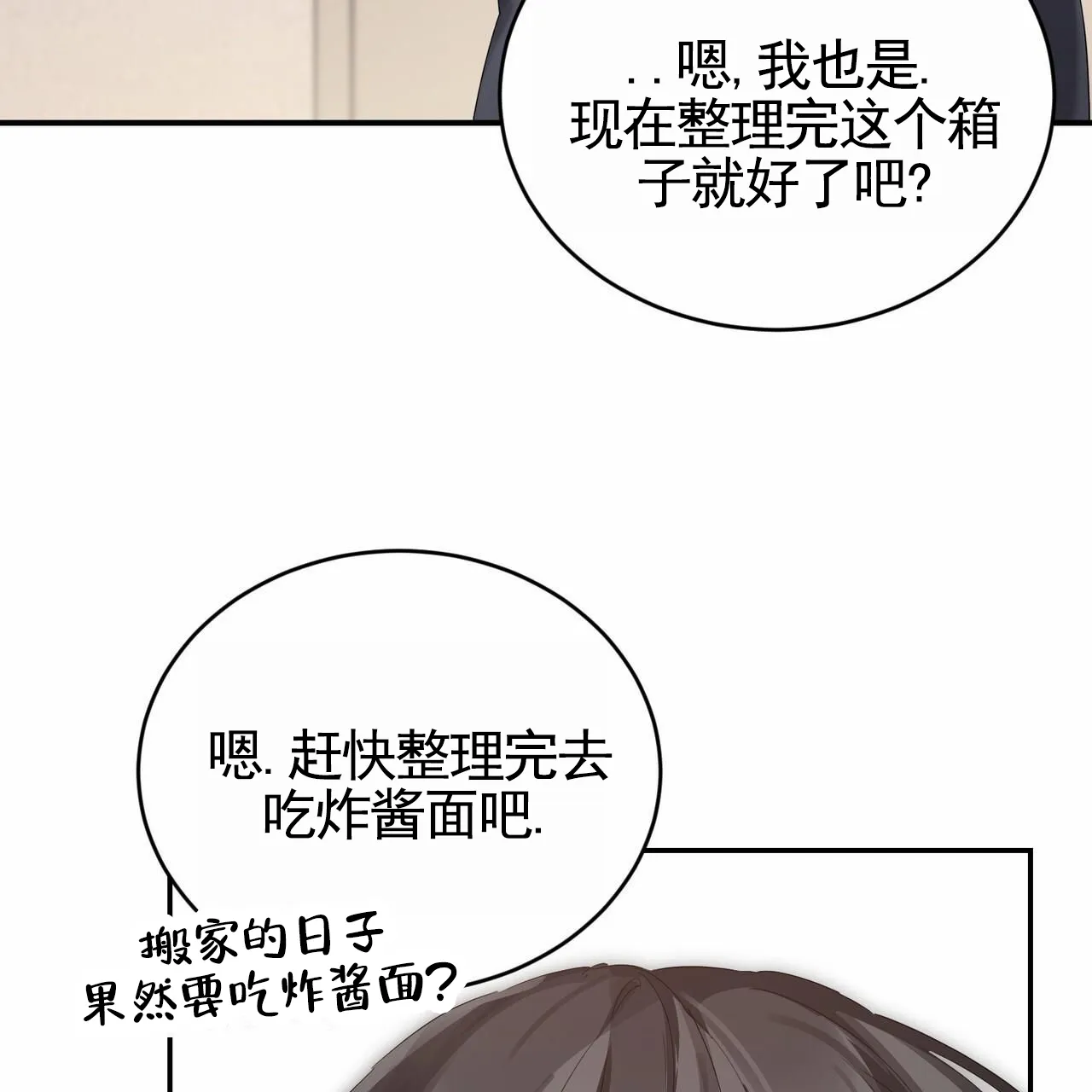 《白夜》第13话 第45页