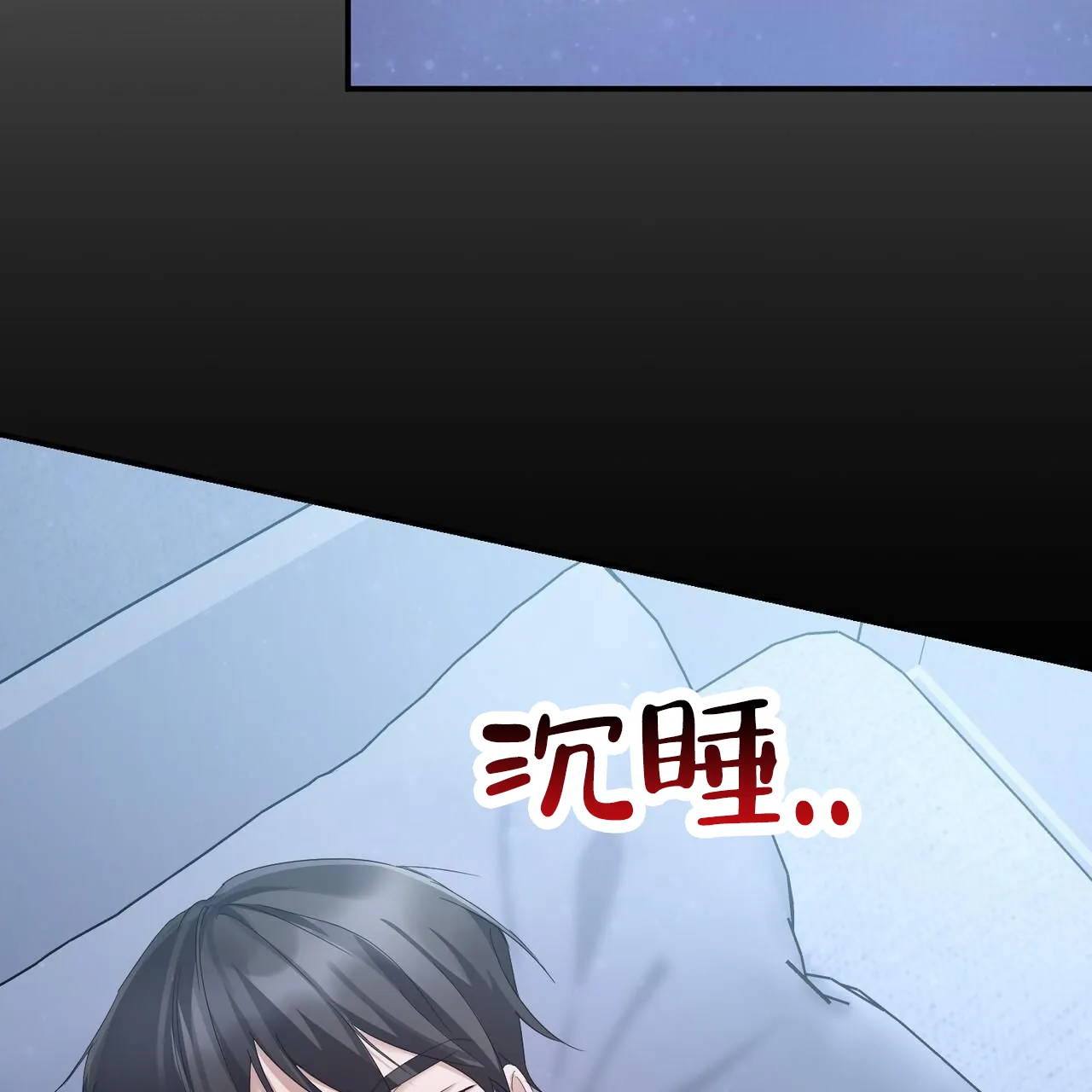 《白夜》第14话 第10页