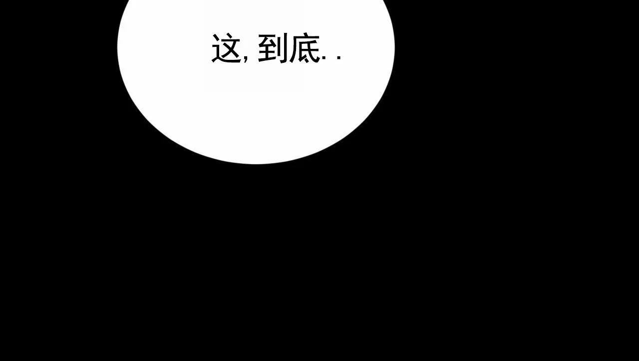 《白夜》第14话 第20页