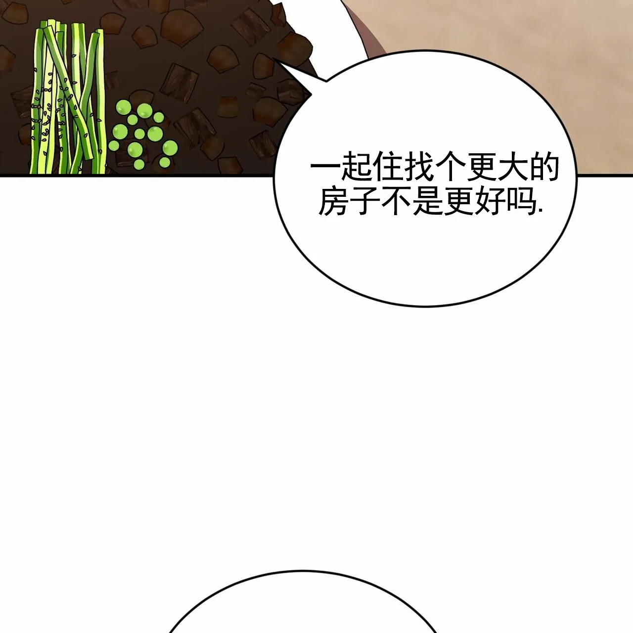 《白夜》第14话 第2页