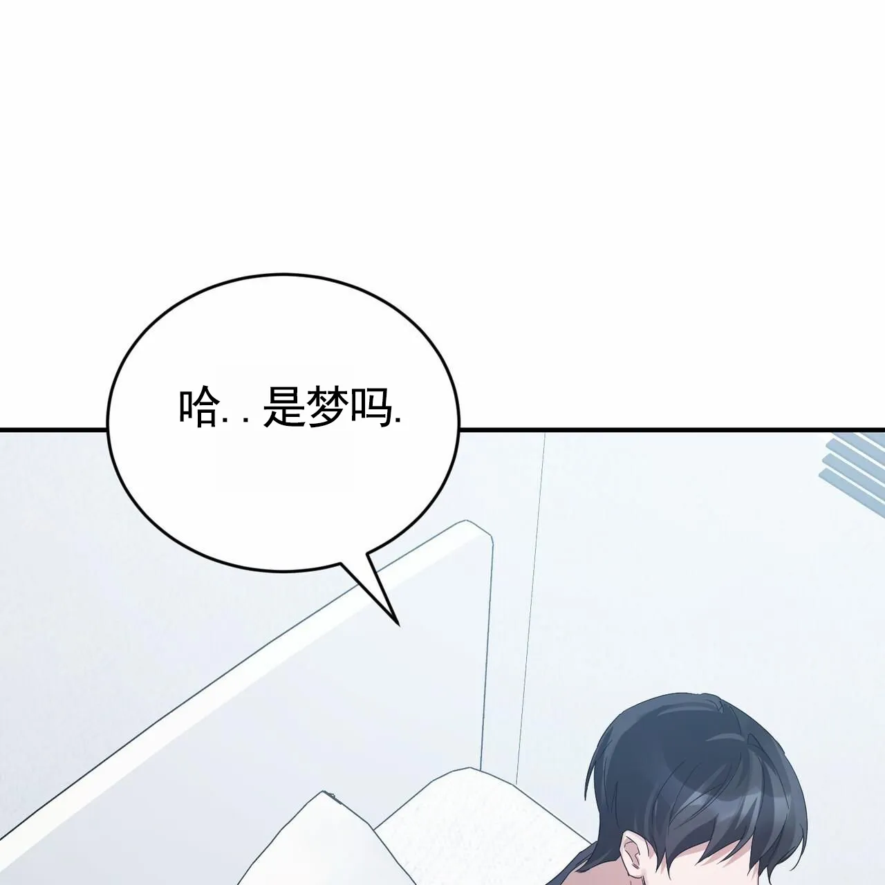 《白夜》第14话 第24页