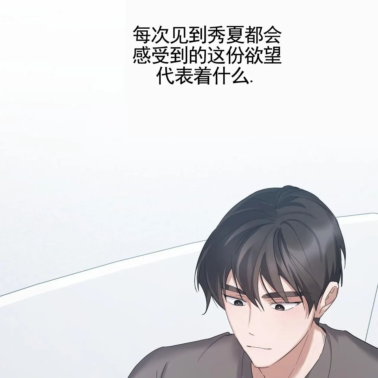 《白夜》第14话 第29页