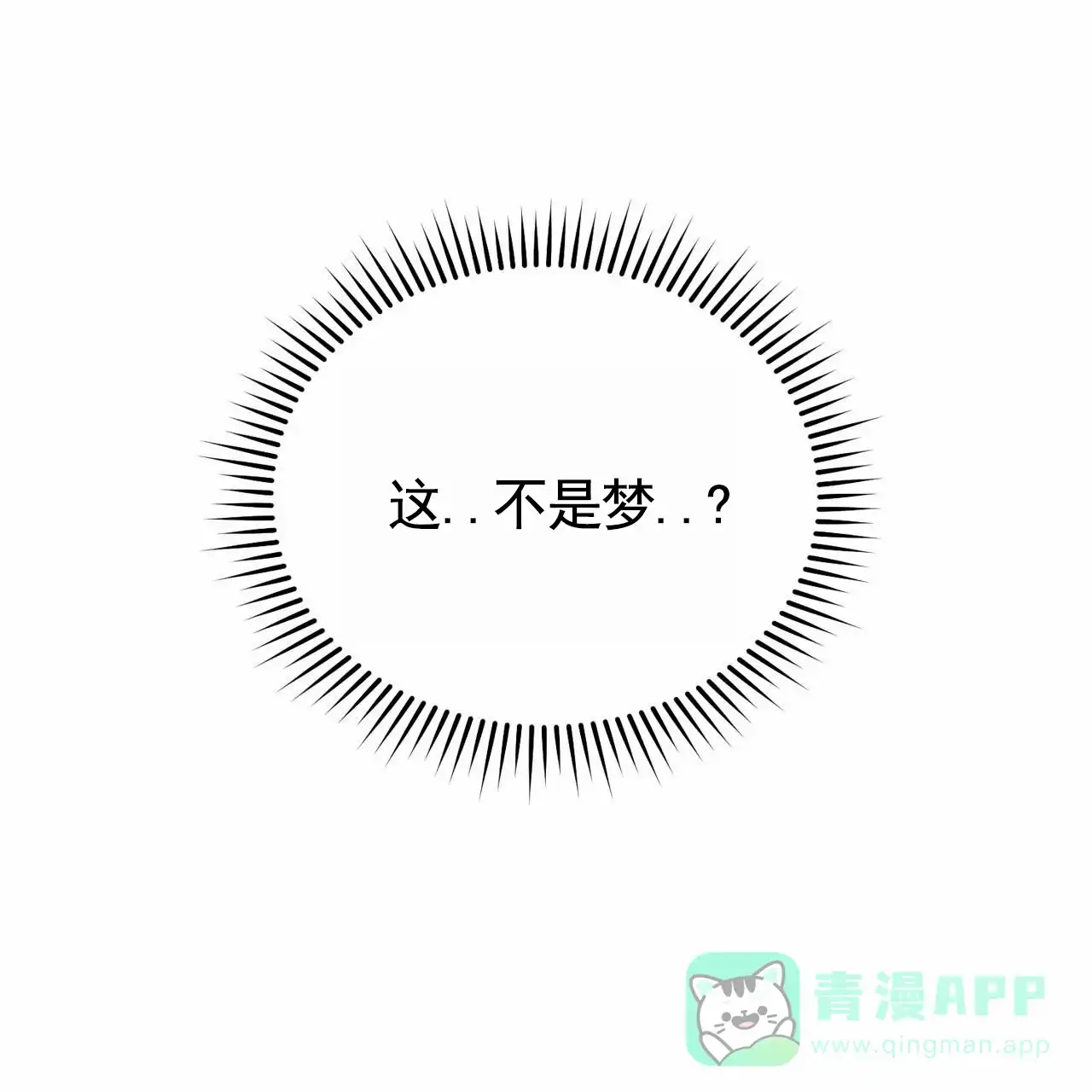 《白夜》第14话 第46页